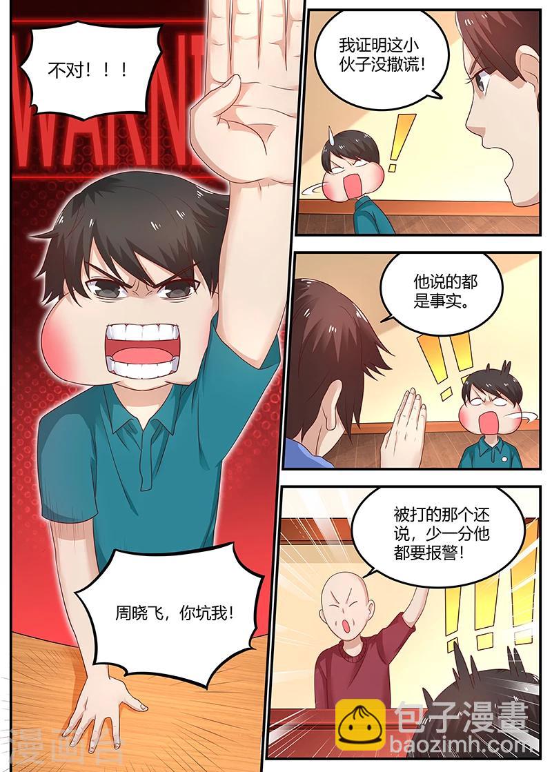 第71话 敲诈-第71话