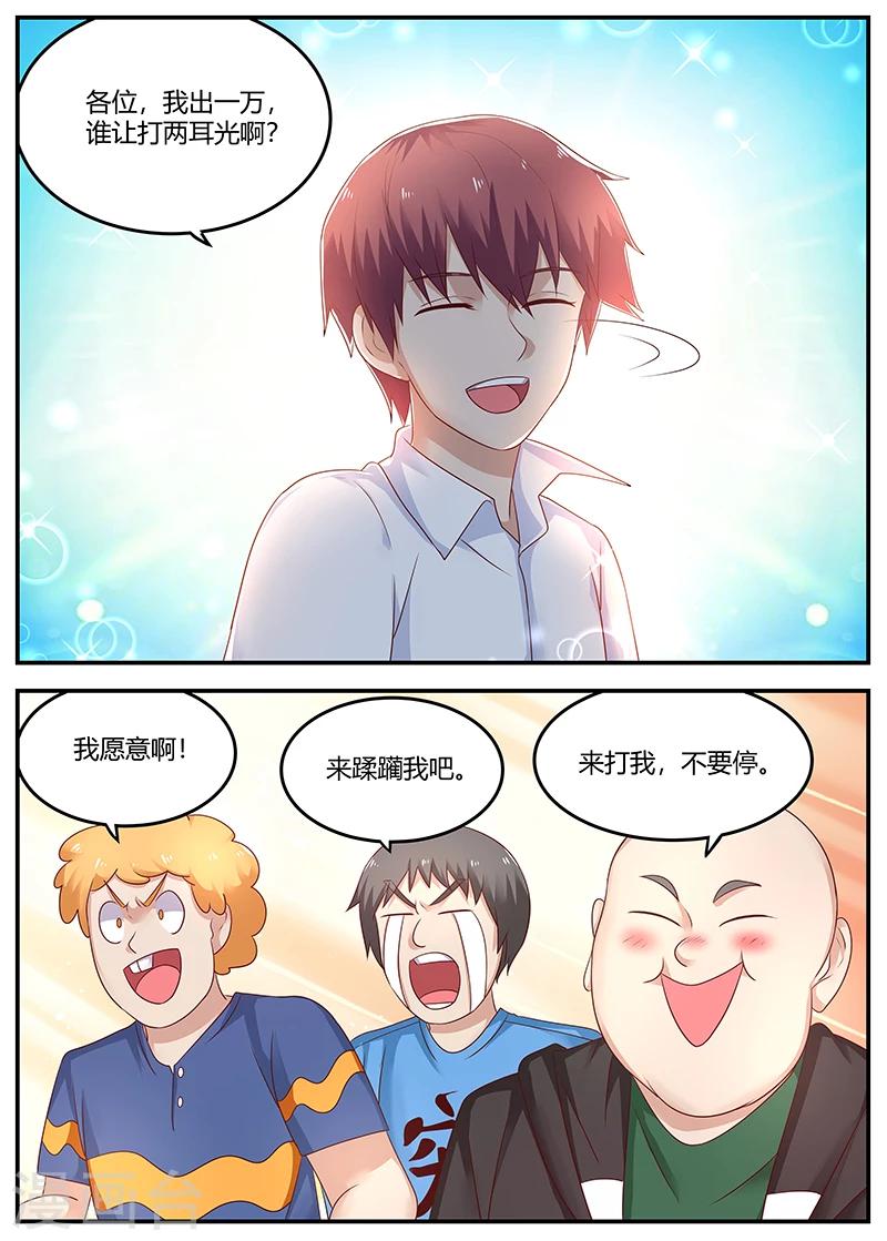 第71话 敲诈-第71话