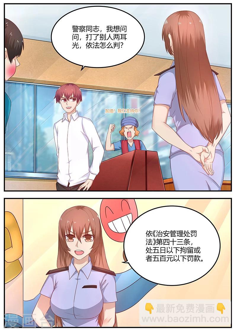 第71话 敲诈-第71话