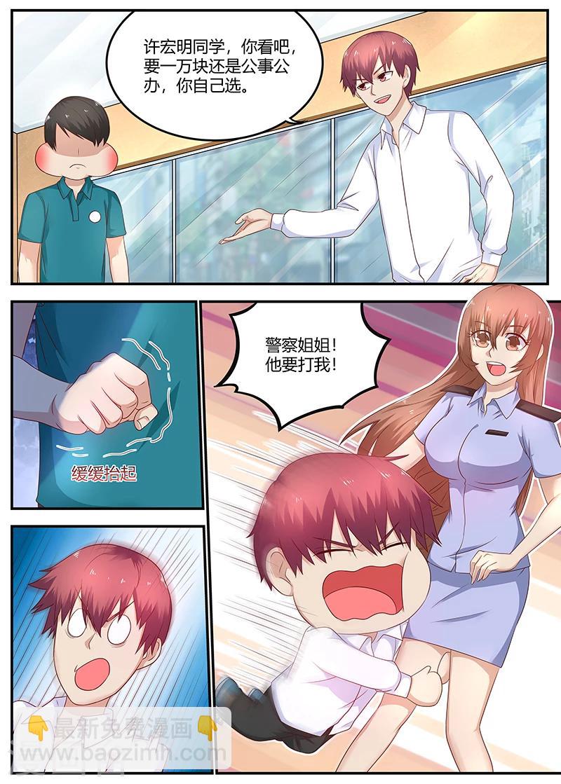 第71话 敲诈-第71话