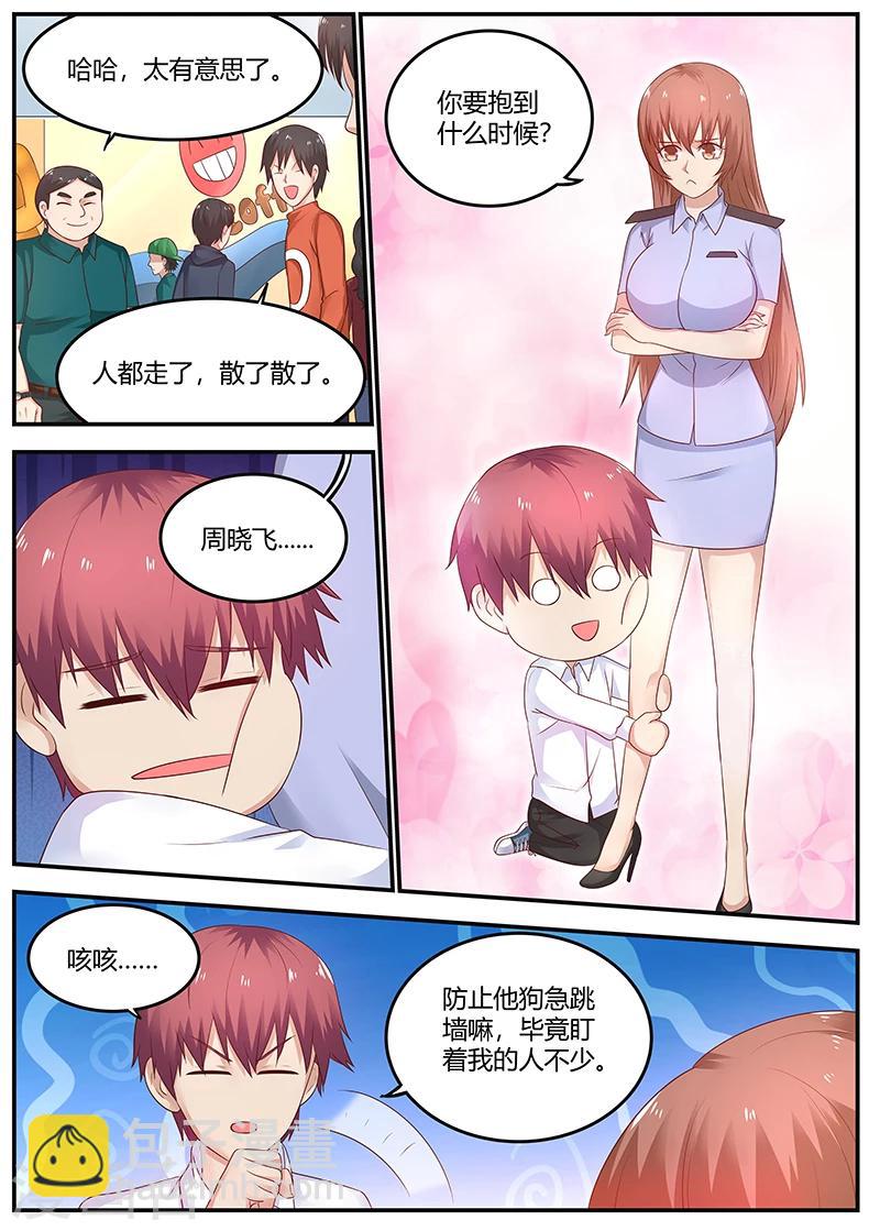 第71话 敲诈-第71话