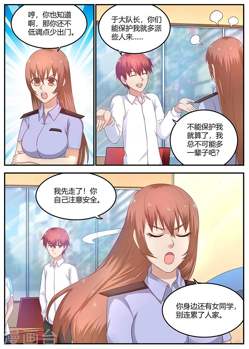 第71话 敲诈-第71话