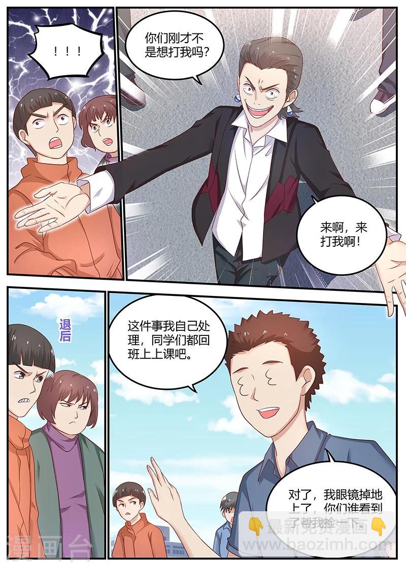 第77话 校长的熊儿子-第77话