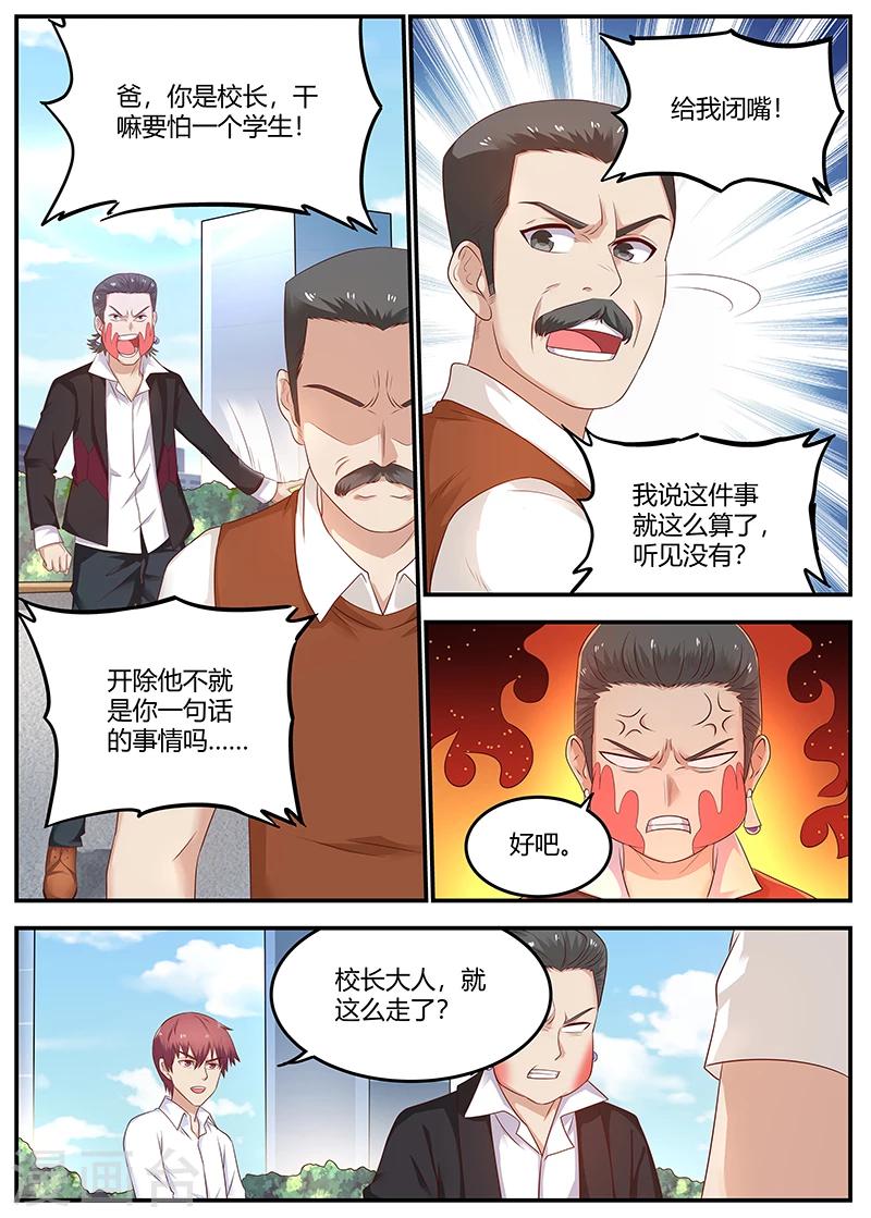 第79话 徐璐来电-第79话