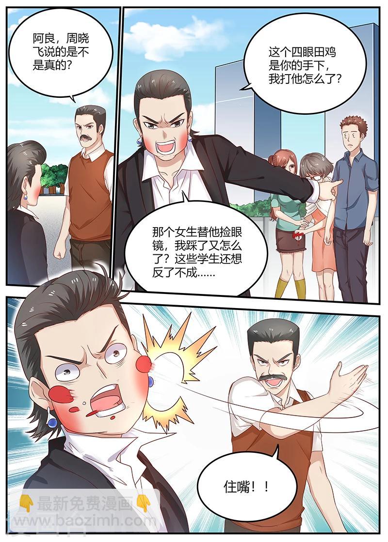 第79话 徐璐来电-第79话