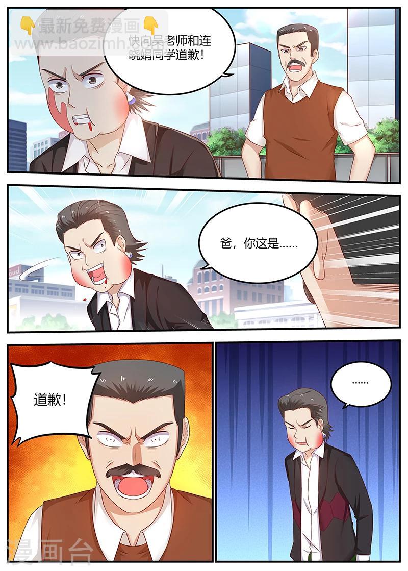 第79话 徐璐来电-第79话