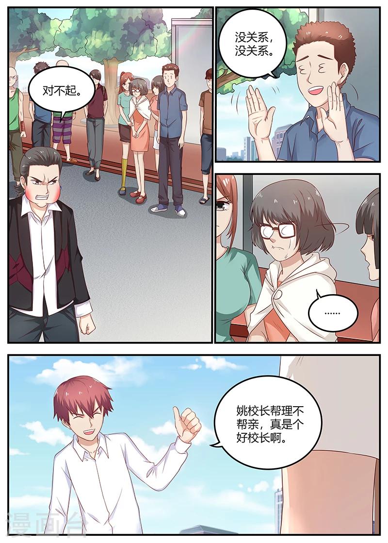 第79话 徐璐来电-第79话