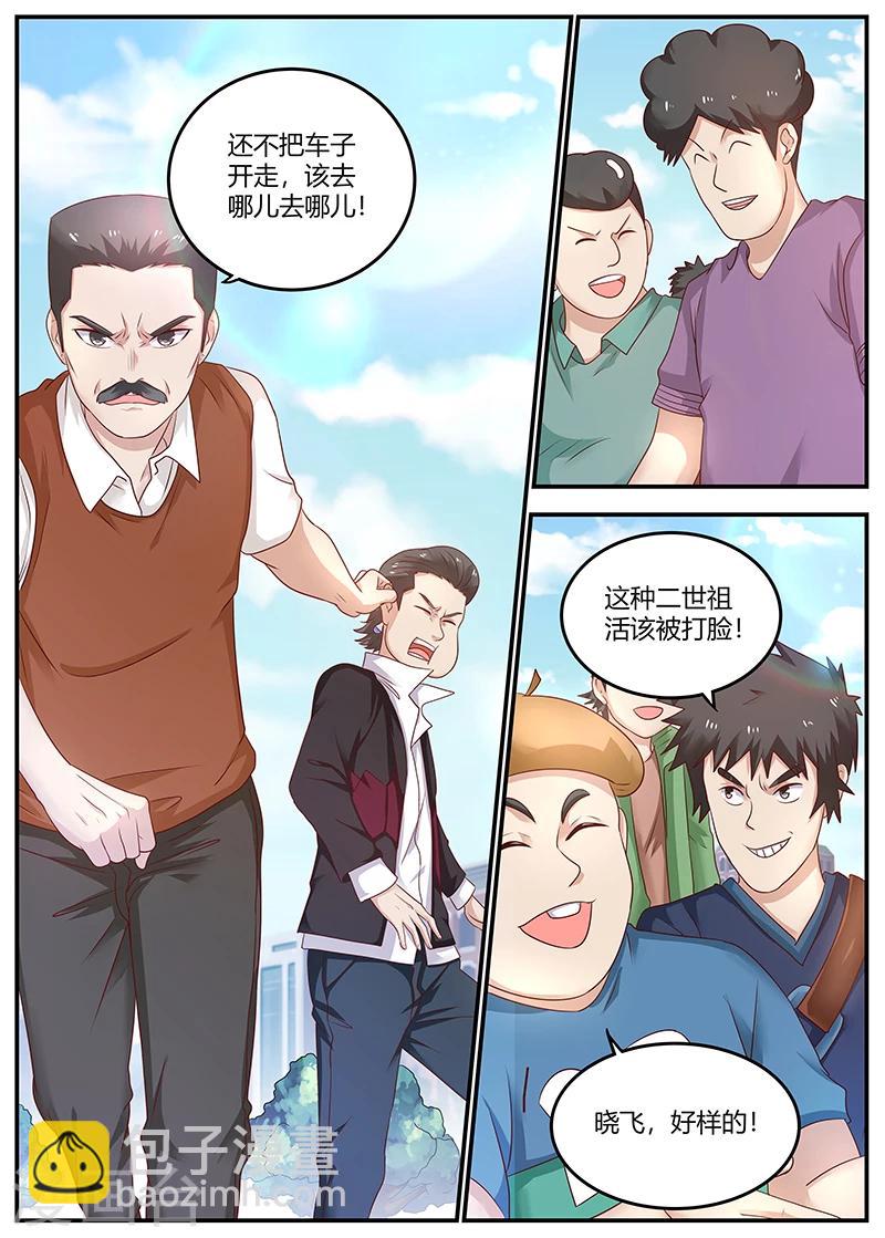 第79话 徐璐来电-第79话