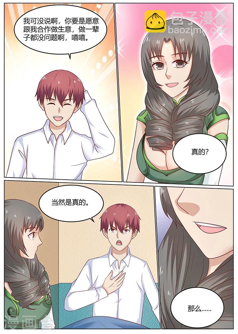 第85话 扫地出门-第85话