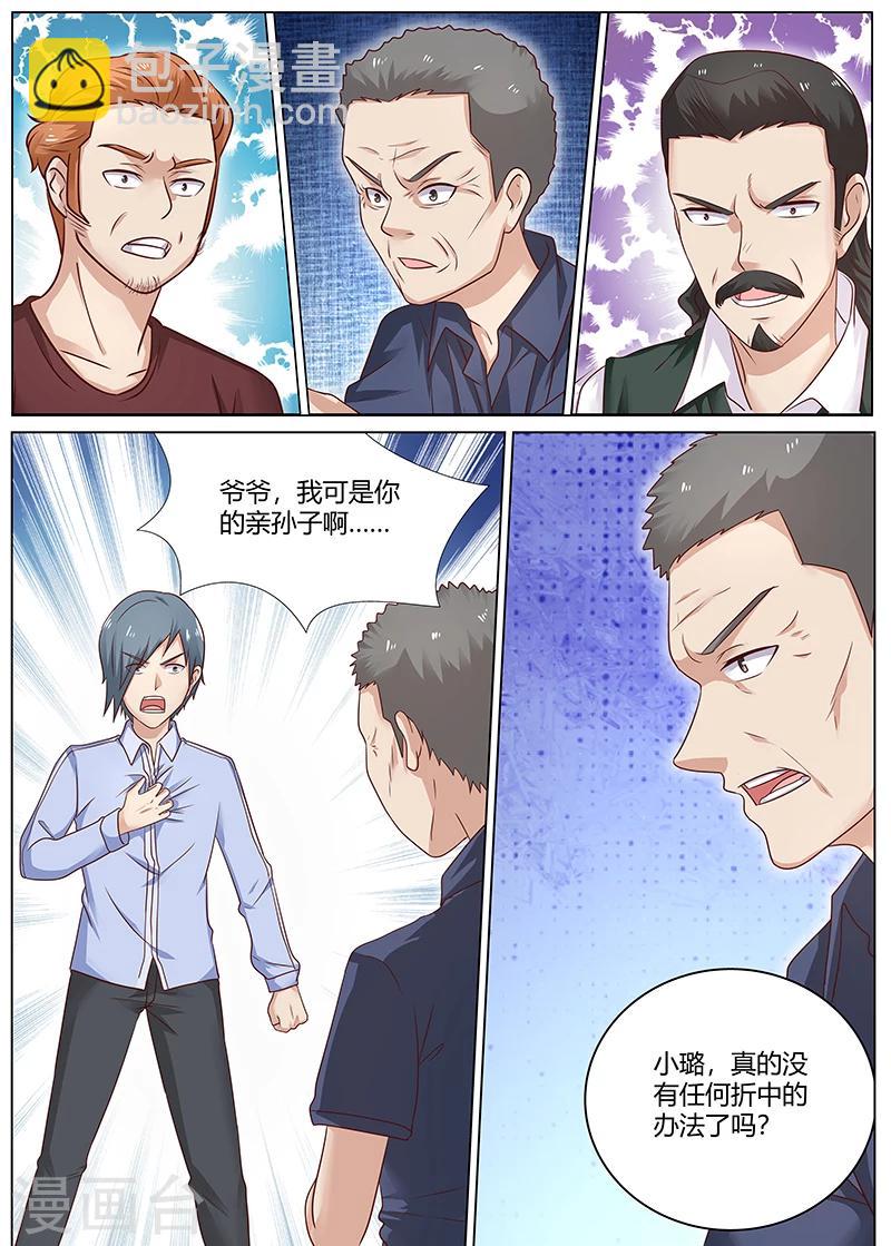 第85话 扫地出门-第85话