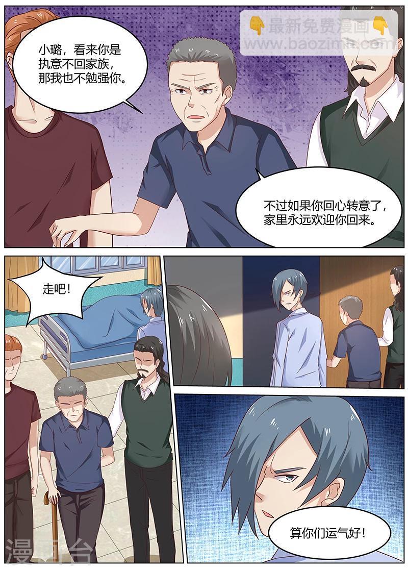 第85话 扫地出门-第85话