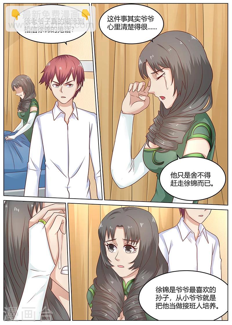 第85话 扫地出门-第85话