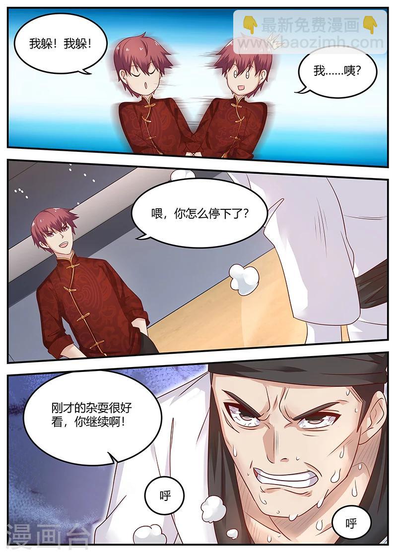 第87话 比武开始-第87话