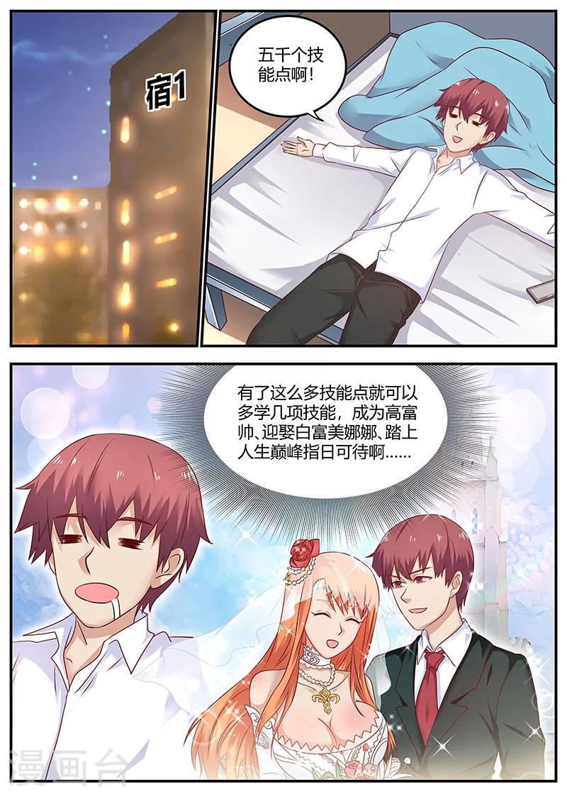 第89话 精神支柱-第89话