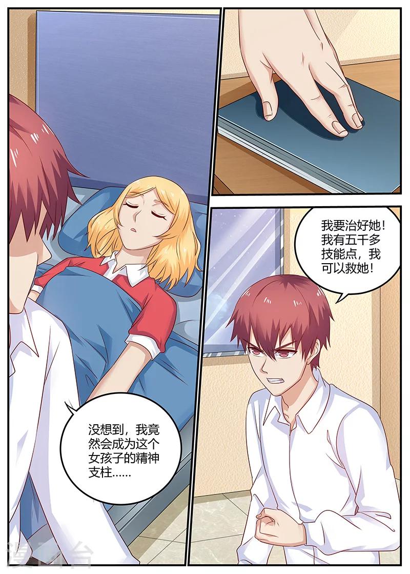 第89话 精神支柱-第89话