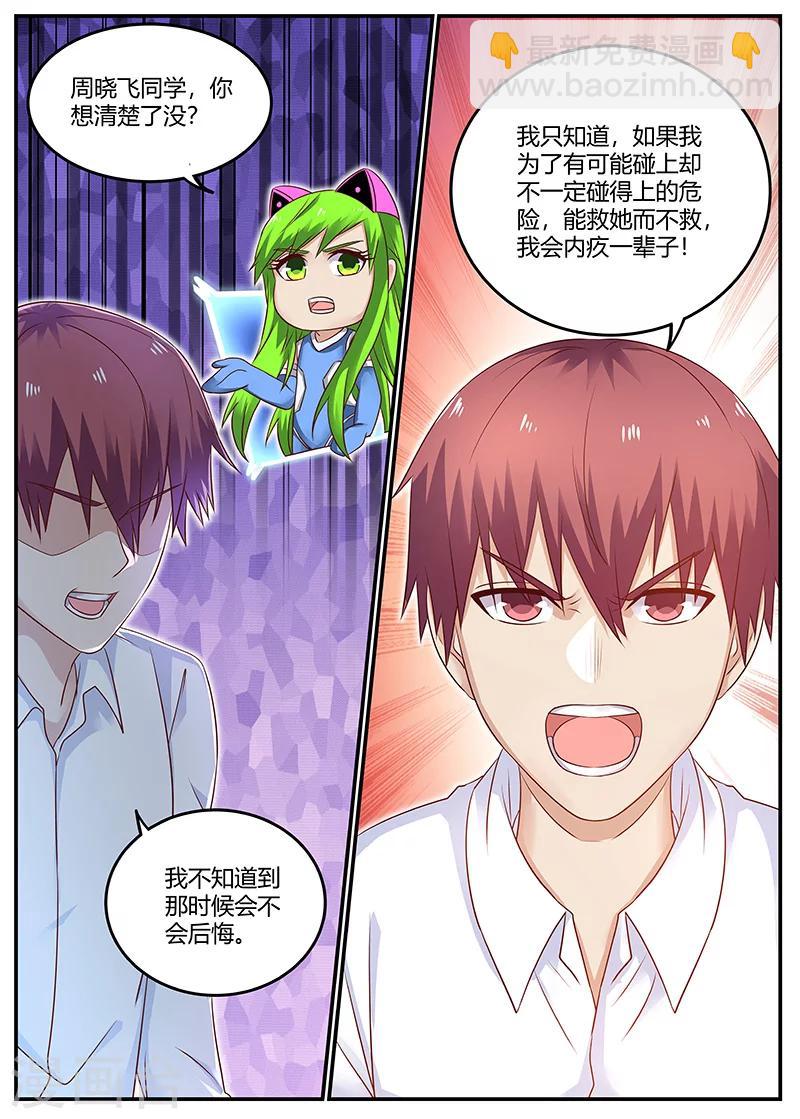 第89话 精神支柱-第89话