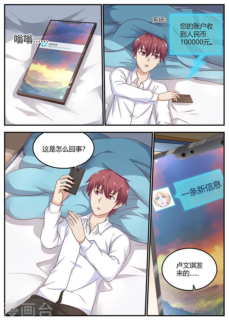 第89话 精神支柱-第89话