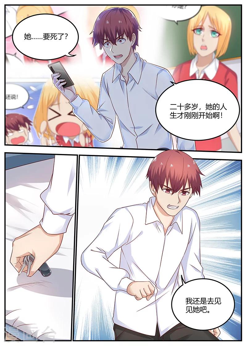 第89话 精神支柱-第89话