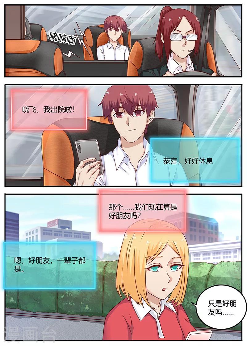 第91话 误诊-第91话