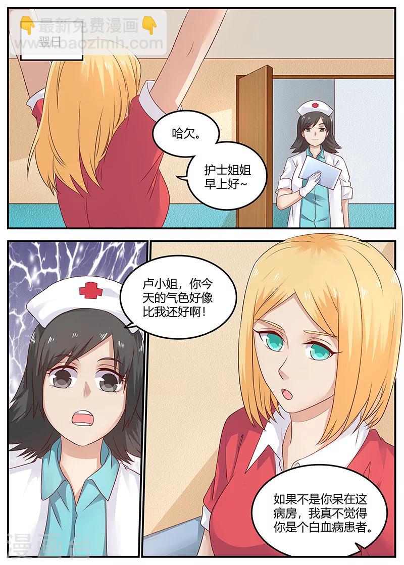 第91话 误诊-第91话