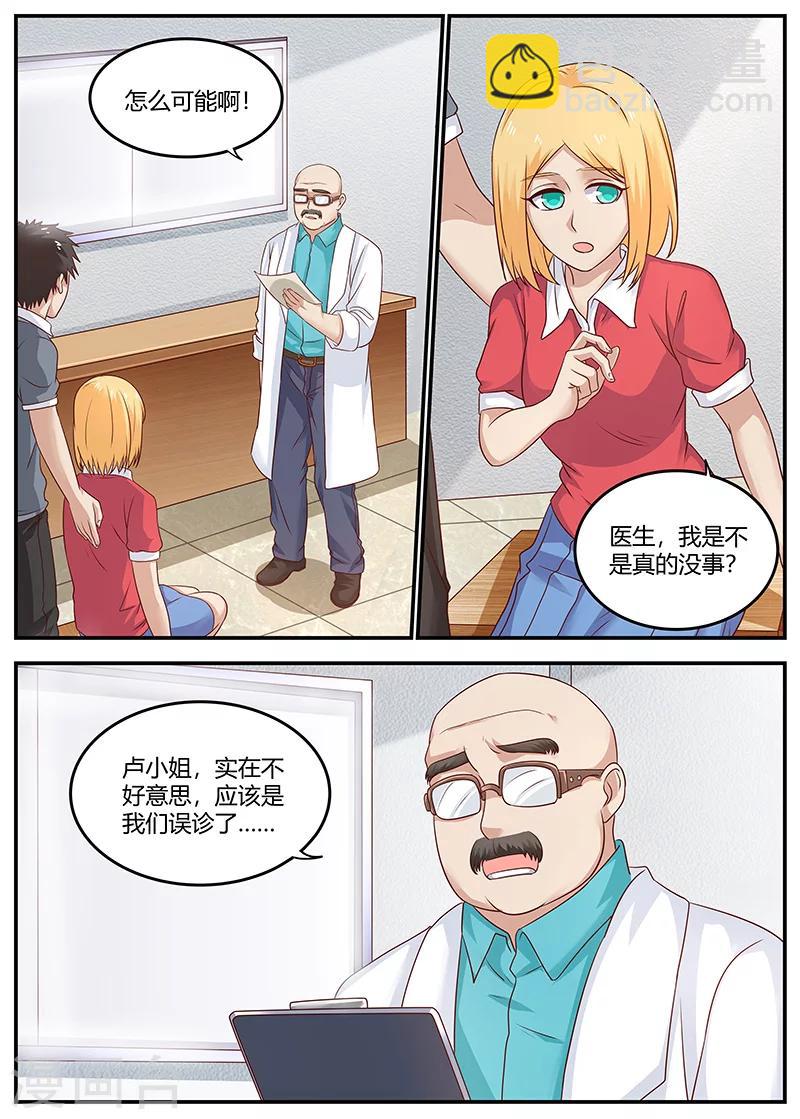 第91话 误诊-第91话