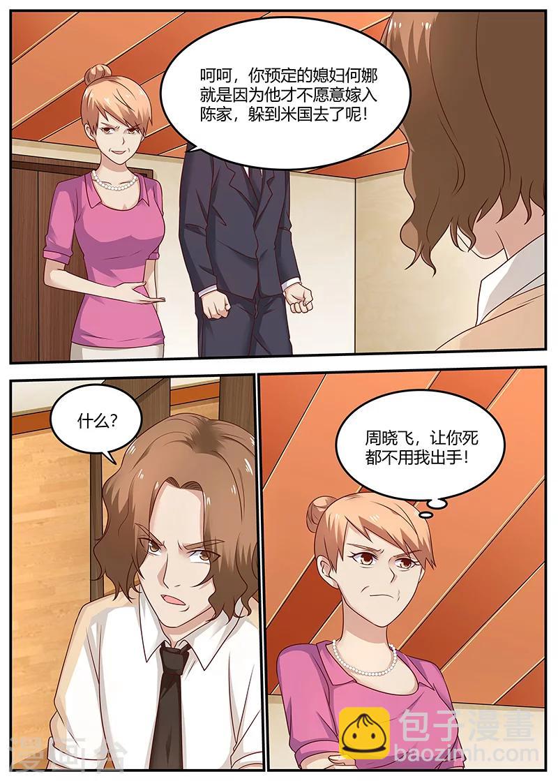 第93话 挑拔离间-第93话