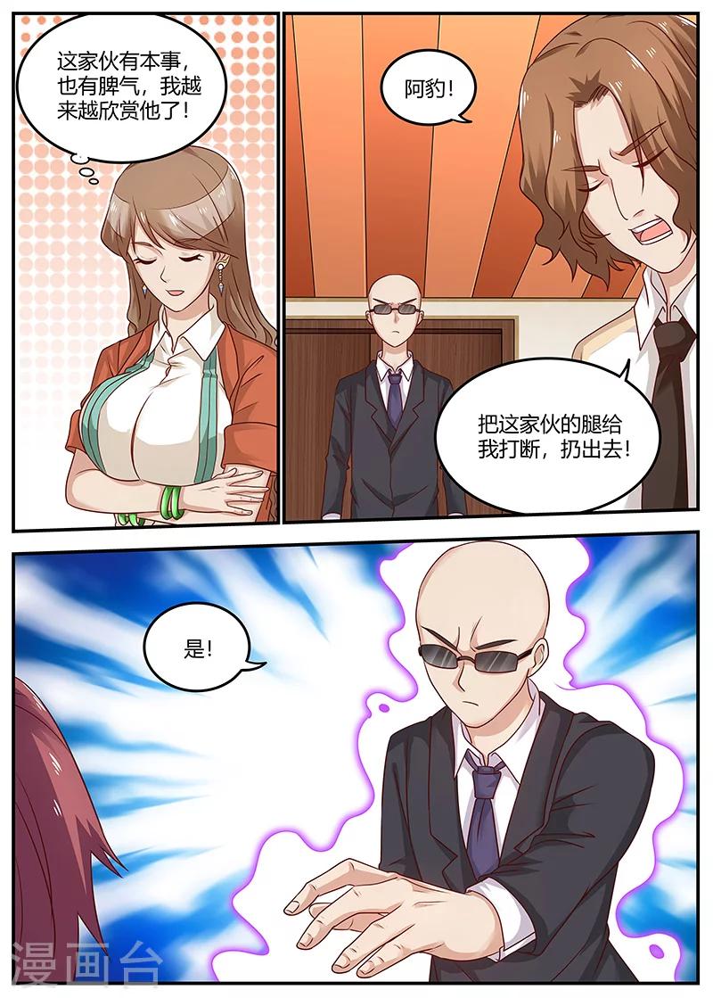 第93话 挑拔离间-第93话