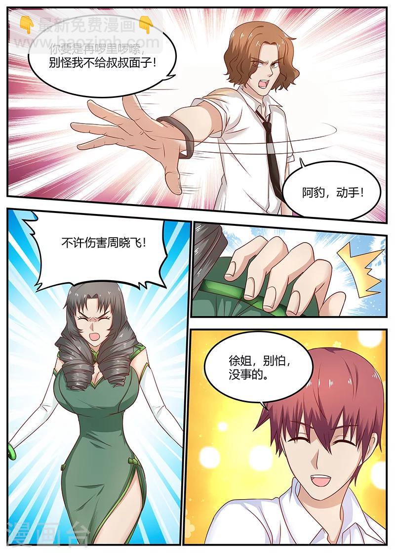 第93话 挑拔离间-第93话