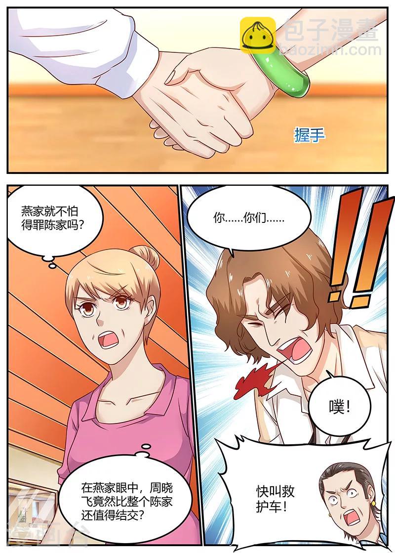 第95话 快叫救护车-第95话