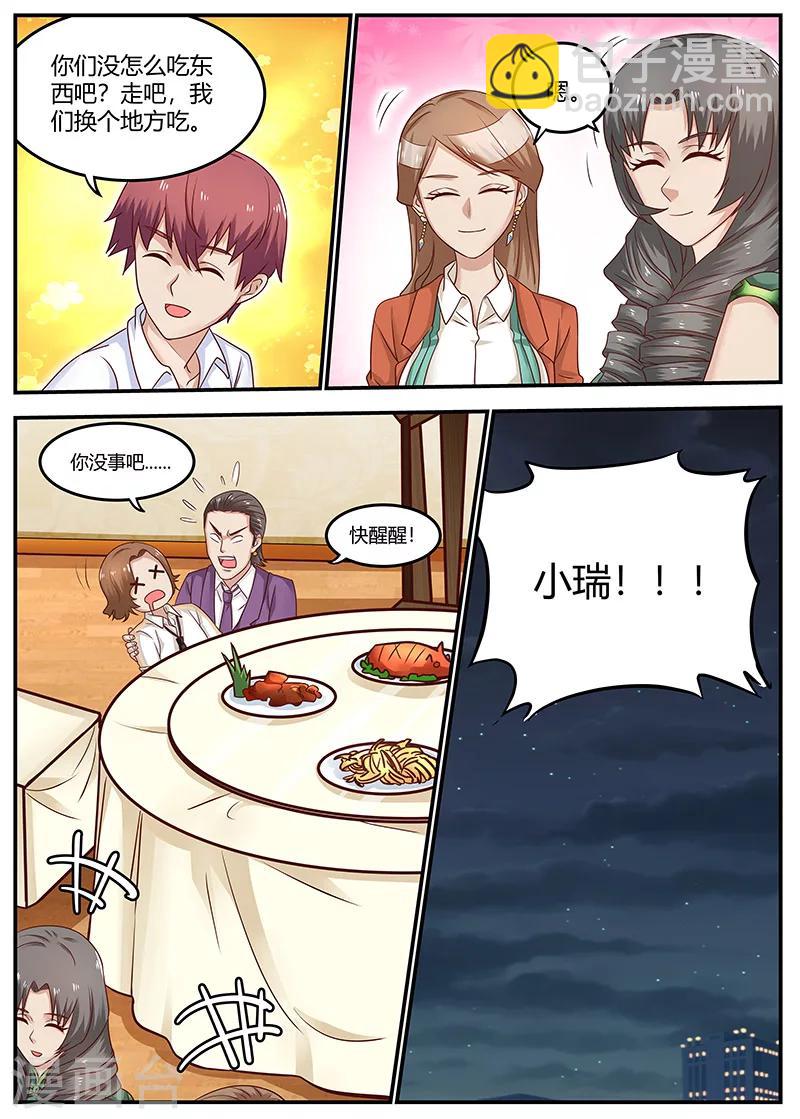 第95话 快叫救护车-第95话