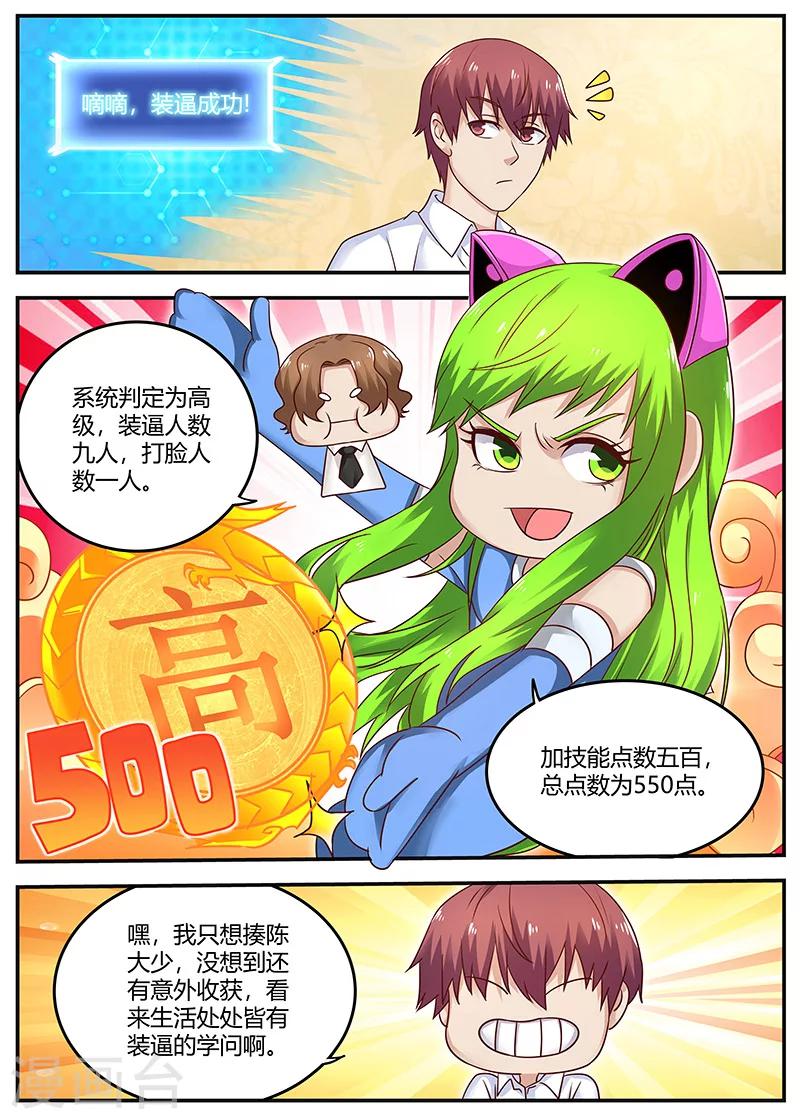 第95话 快叫救护车-第95话