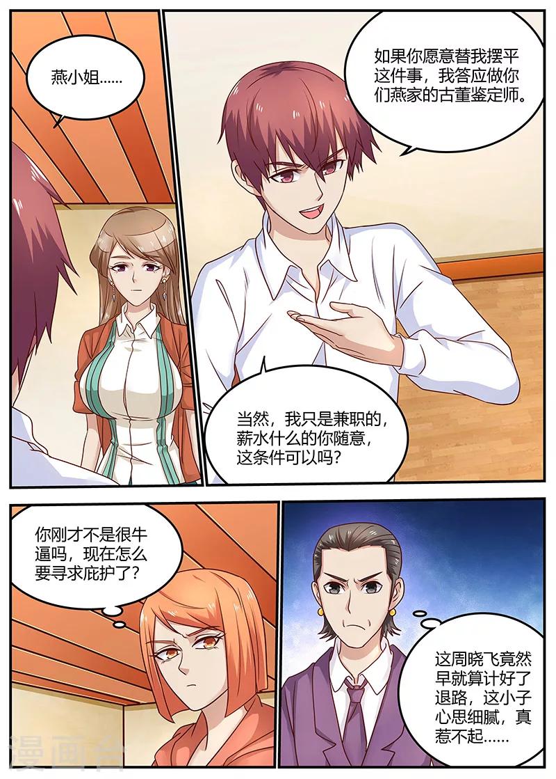 第95话 快叫救护车-第95话