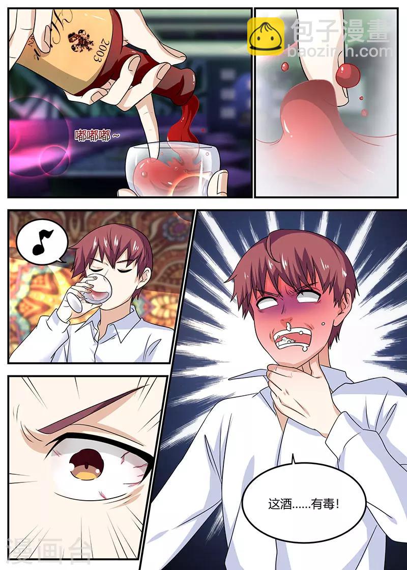 第97话 夜总会-第97话