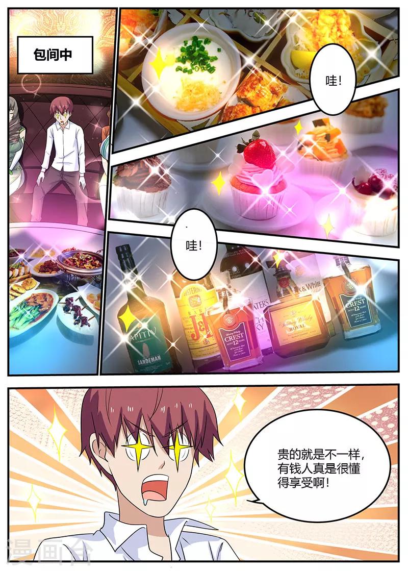 第97话 夜总会-第97话