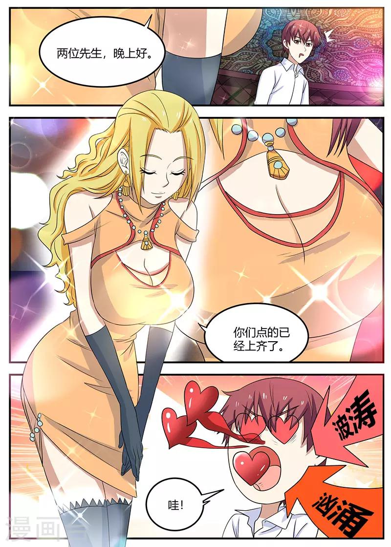 第97话 夜总会-第97话