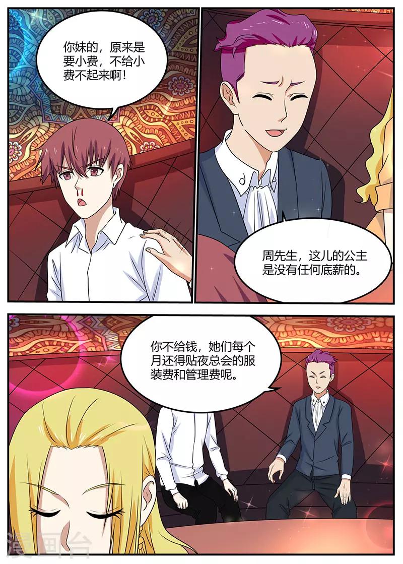 第97话 夜总会-第97话