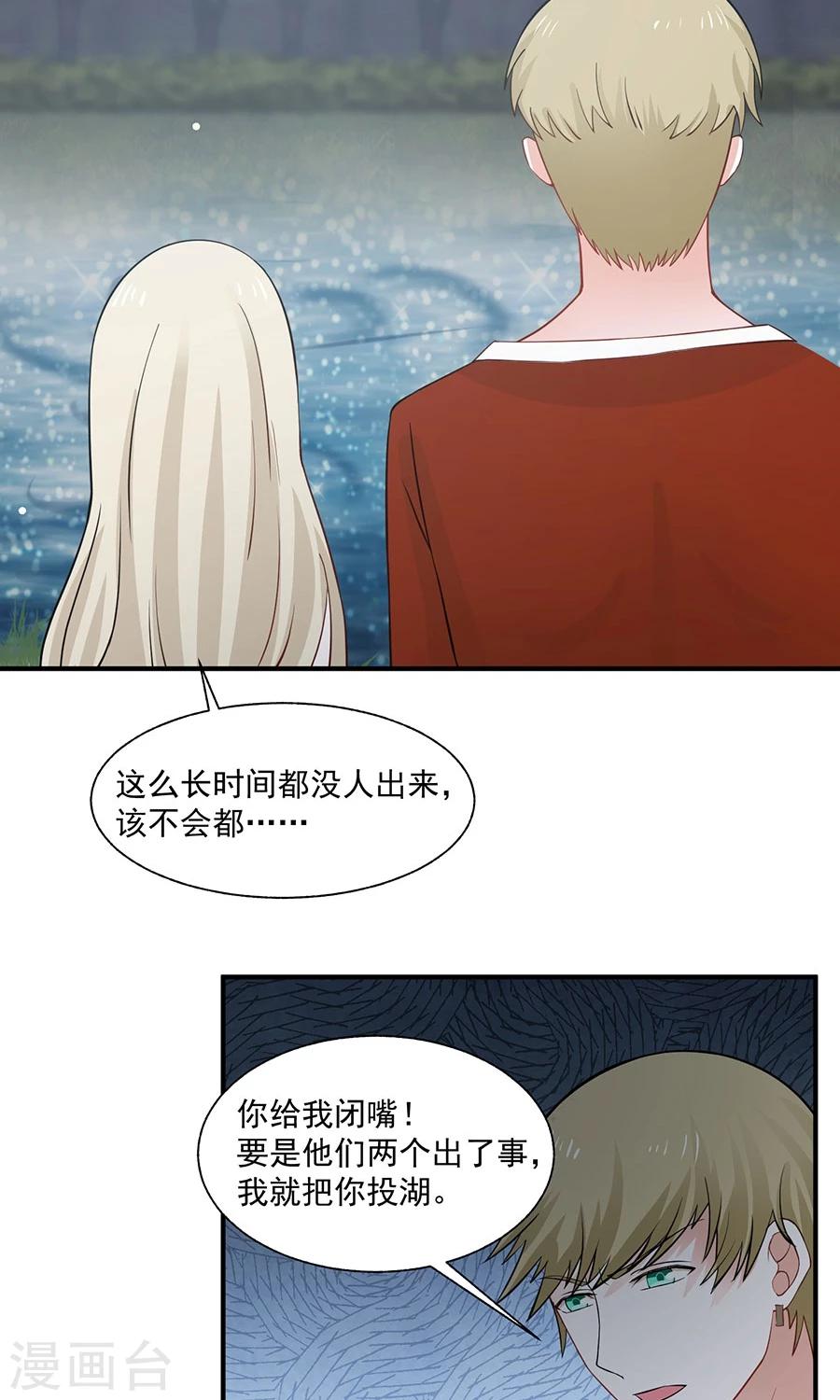 第31话-第31话