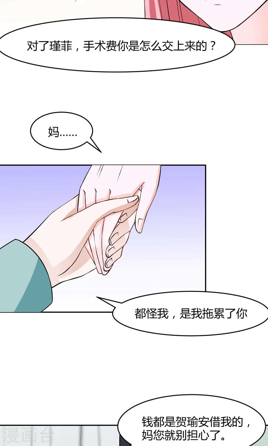 第33话-第33话