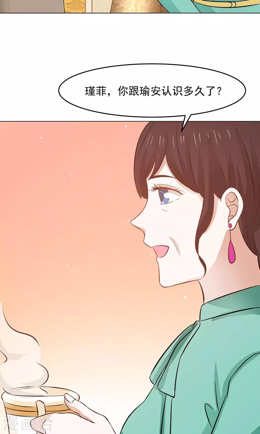 全球缉爱 - 第41话 - 5