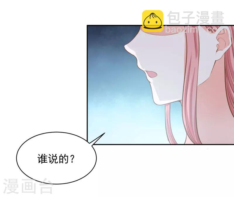 全球缉爱 - 第67话 - 4