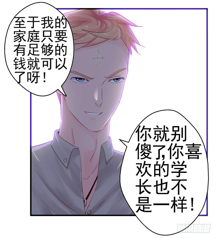 第十回 凋零吧，虚幻之花-第11话