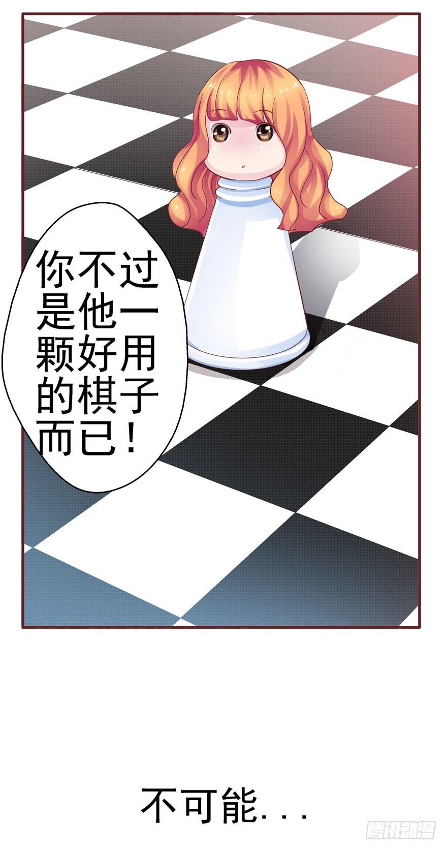 第十回 凋零吧，虚幻之花-第11话