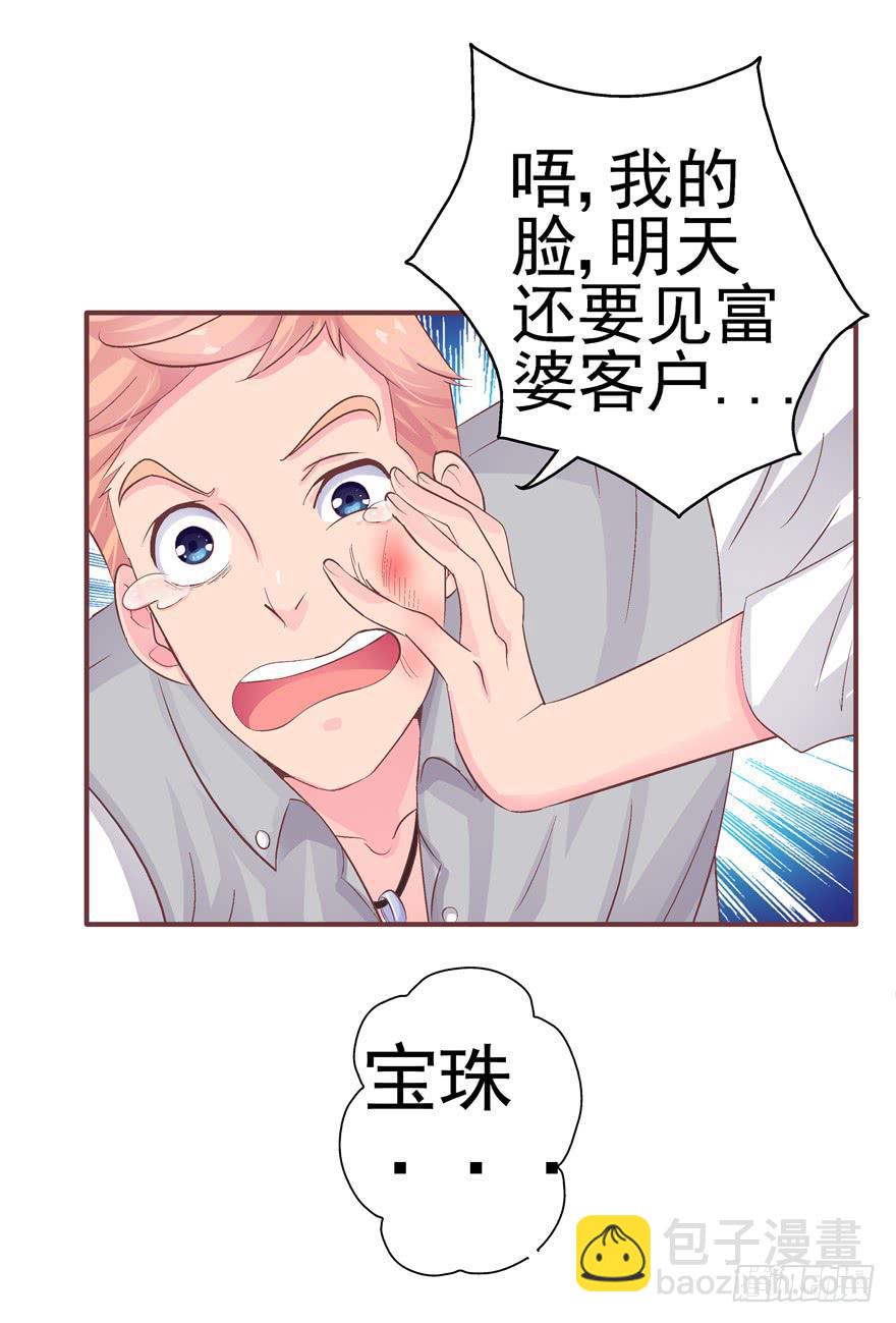 第十回 凋零吧，虚幻之花-第11话