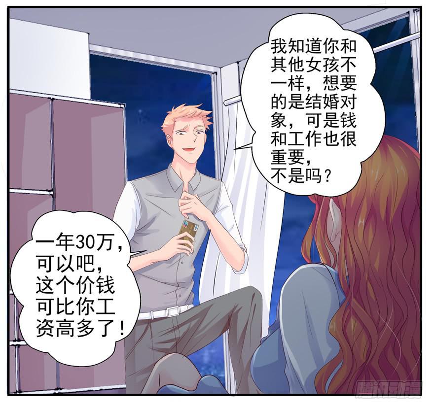 第十回 凋零吧，虚幻之花-第11话