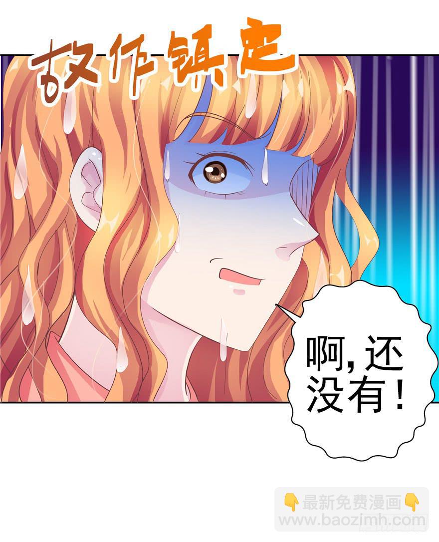 全世界都爱我 - 十六回 站起来 - 4