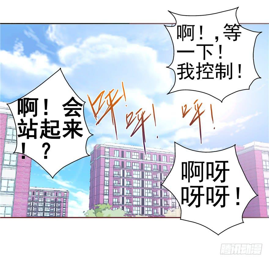 全世界都爱我 - 十六回 站起来 - 2