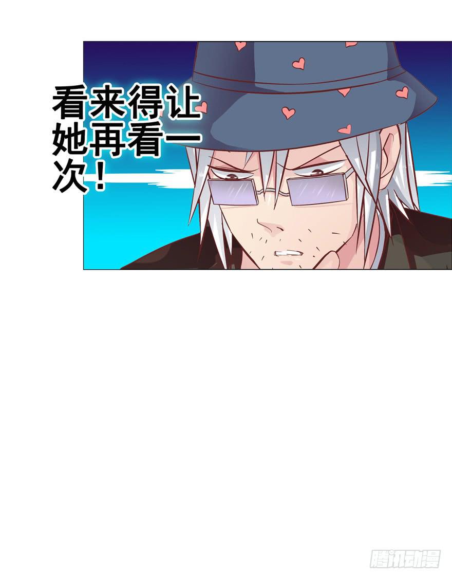 全世界都爱我 - 十六回 站起来 - 5