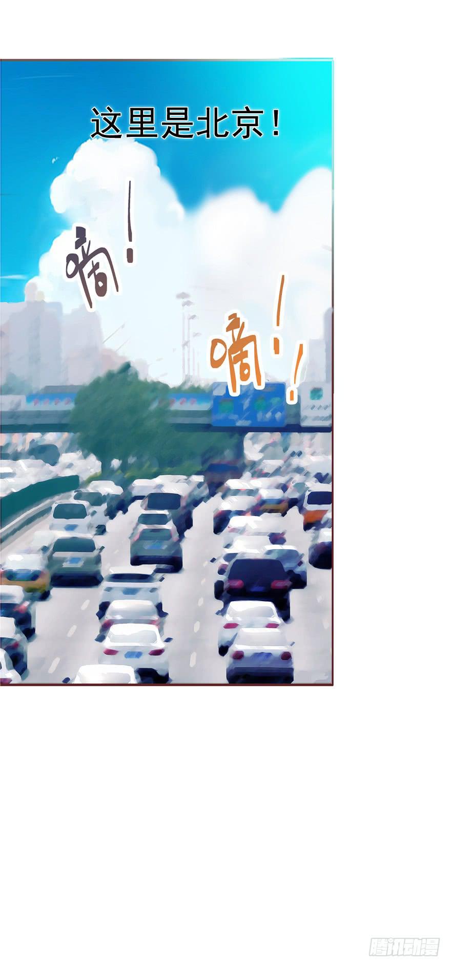 全世界都爱我 - 十六回 站起来 - 6