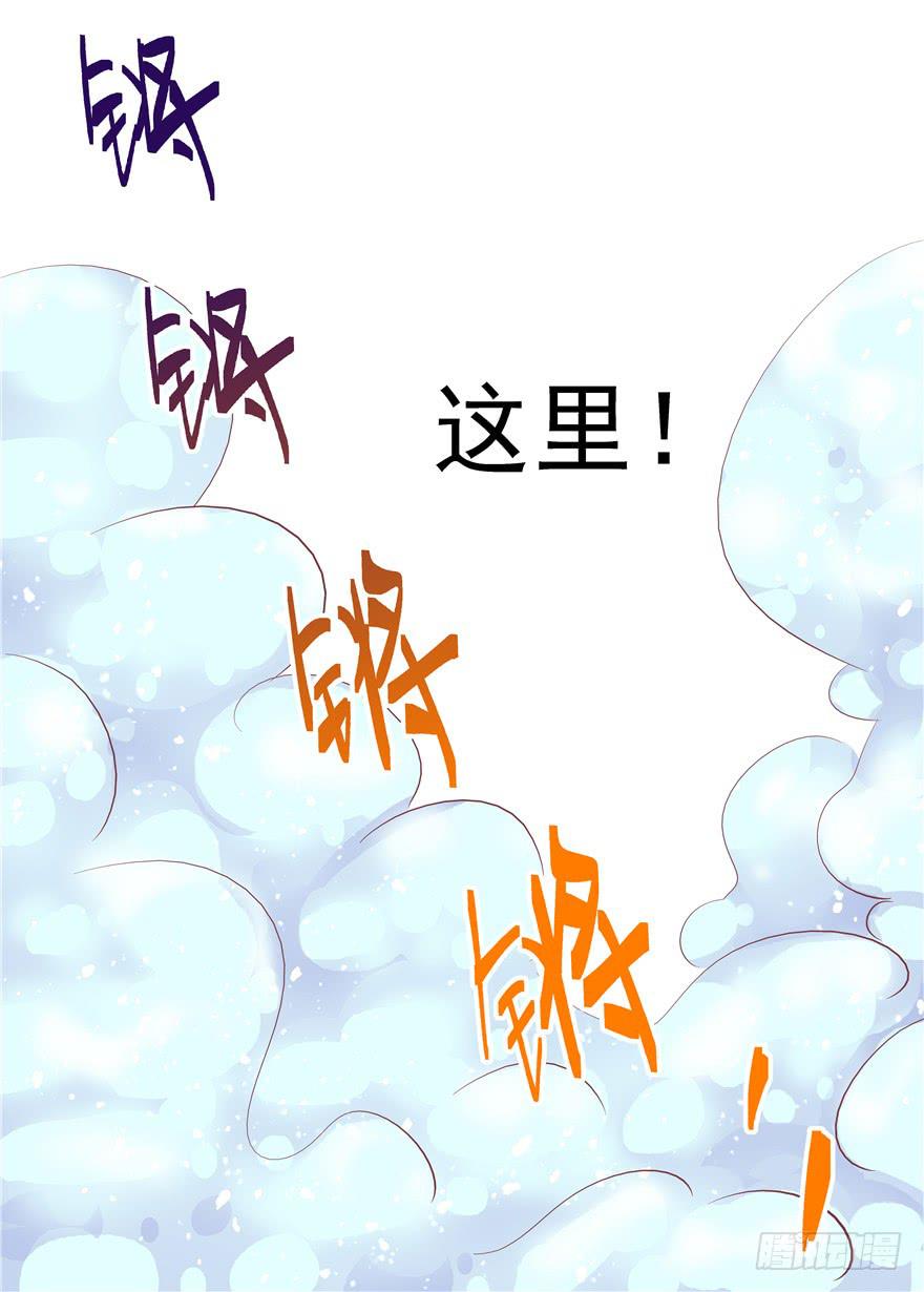 全世界都爱我 - 十六回 站起来 - 6