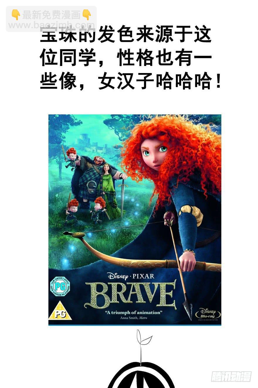 全世界都爱我 - 十六回 站起来 - 4